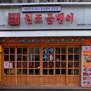 명불허전원조골뱅이 | 종각 2차 술집 찾는다면 여기 추천, 명불허전 원조골뱅이 종각점 후기