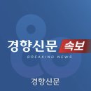 대법, ‘서부지법 폭동’ 가담자에 11억원 손해배상 소송 제기 이미지