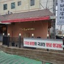 가화숯불돼지갈비