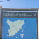 연평도 당일여행 이미지