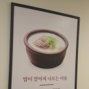 한촌설렁탕구리토평점