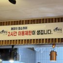 청조 | 부산 남포동맛집 자갈치시장 횟집 추천 청조횟집 웨이팅 후기