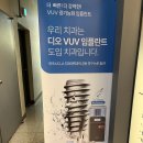 수인치과의원 이미지