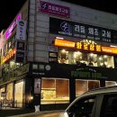 화로상회 서울대점 네이버블로그