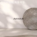 목동역 5번출구 | 에이바헤어 목동역점 실력과 감성 둘 다 잡은 미용실