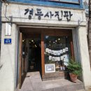 경동사진관