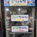 영월맛집 박가네 이미지