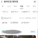 원파인짐 이미지