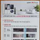 엘지전자남동서비스센터