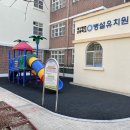 동변초교 병설유치원 이미지