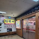 일번지치킨호프