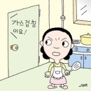 주부가스 이미지