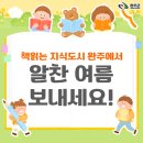 화산골 작은도서관 네이버블로그