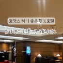 오리엔스 호텔 앤 레지던스 이미지