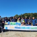 부평농업협동조합