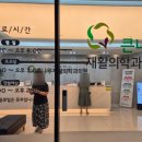 큰나무재활의학과의원 이미지