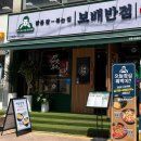 보배반점 평택점 이미지