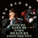 세종복싱 나성점 이미지