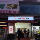 메가박스 청주성안길9관 | [청주맛집] 성안길 청주대박매운오뎅 내돈내산 추천 후기
