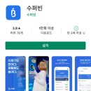 세븐일레븐 이태원중앙점 | [정보] 수퍼빈(SuperBin) 순환자원 회수로봇 이용방법/후기