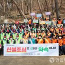 [연합투데이]유성훈 금천구청장, 금천소방서와 함께 산불 예방 캠페인 진행