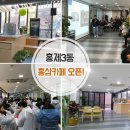 홍제3동 주민센터 이미지