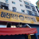 하진목장 네이버블로그