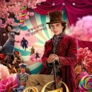 Wonka | 영화 <웡카 (Wonka)> 리뷰