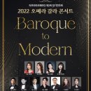 오페라뱅크 제2회 정기오페라 ‘코지판투테’ | 라프리마오페라단 제2회 정기연주회 <2022 오페라 갈라 콘서트 Baroque to Modren>