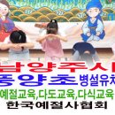 풍양초등학교(병설) 이미지