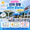 컴포즈커피강원원통점 | 아이와 함께 다녀온 인제 원통체육문화센터 어린이 물놀이장 후기