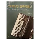 아코디언 Daum카페