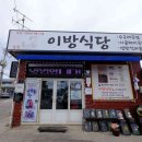 창녕이방 소구레 이미지