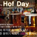 파티호프 - 북구 북문대로 148 | 파티호프