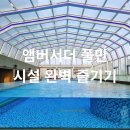 스마트폰 이용법 | [공지] 서울 풀만 투숙객 전용시설 어반이스케이프 헬스장 실내수영장1박 2일 스마트 이용법 후기