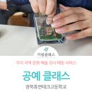 경북휴먼테크고등학교 이미지