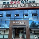 백두 | 남양주 진접 갈비탕맛집 백두설렁탕 방문 후기