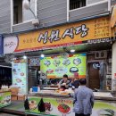 성원튀김전 이미지
