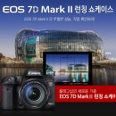 캐논, APS-C타입 플래그십 DSLR 카메라 ‘EOS 7D MarkⅡ’ 런칭 쇼케이스 진행 이미지