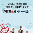 MTA그린태권도 이미지
