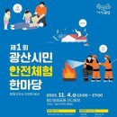 쌍암근린공원1 이미지