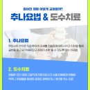 쾌한의원 이미지