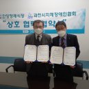 사단법인과천시지체장애인협회 이미지