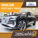 그랜드타이어(양산지점) 이미지