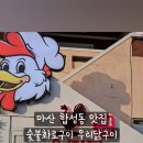 숯불화로구이 우리닭구이 창원본점 네이버블로그