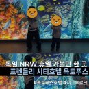 행복한녹즙 | 쾰른 근처 가족여행 추천, Friendly City Hotel Oktopus 숙박 후기