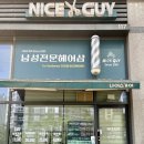 나이스가이(광교컨벤션점)