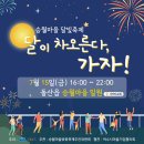 달빛 거북이 이미지