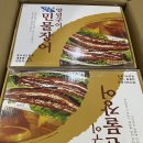 동림장어 이미지