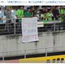 '일본 대지진 야유' 문구 게시자, 사죄의 뜻 밝혀 - 연합뉴스 이미지